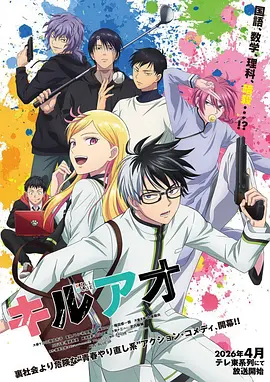 漫画吧热血漫画像素少年封面